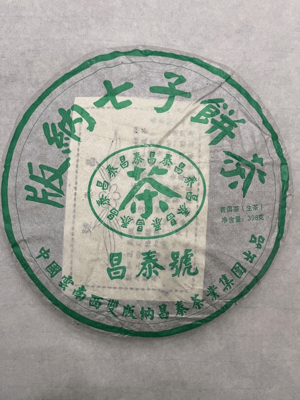 【昌泰普洱】2022年绿色昌泰398克 郑州存放