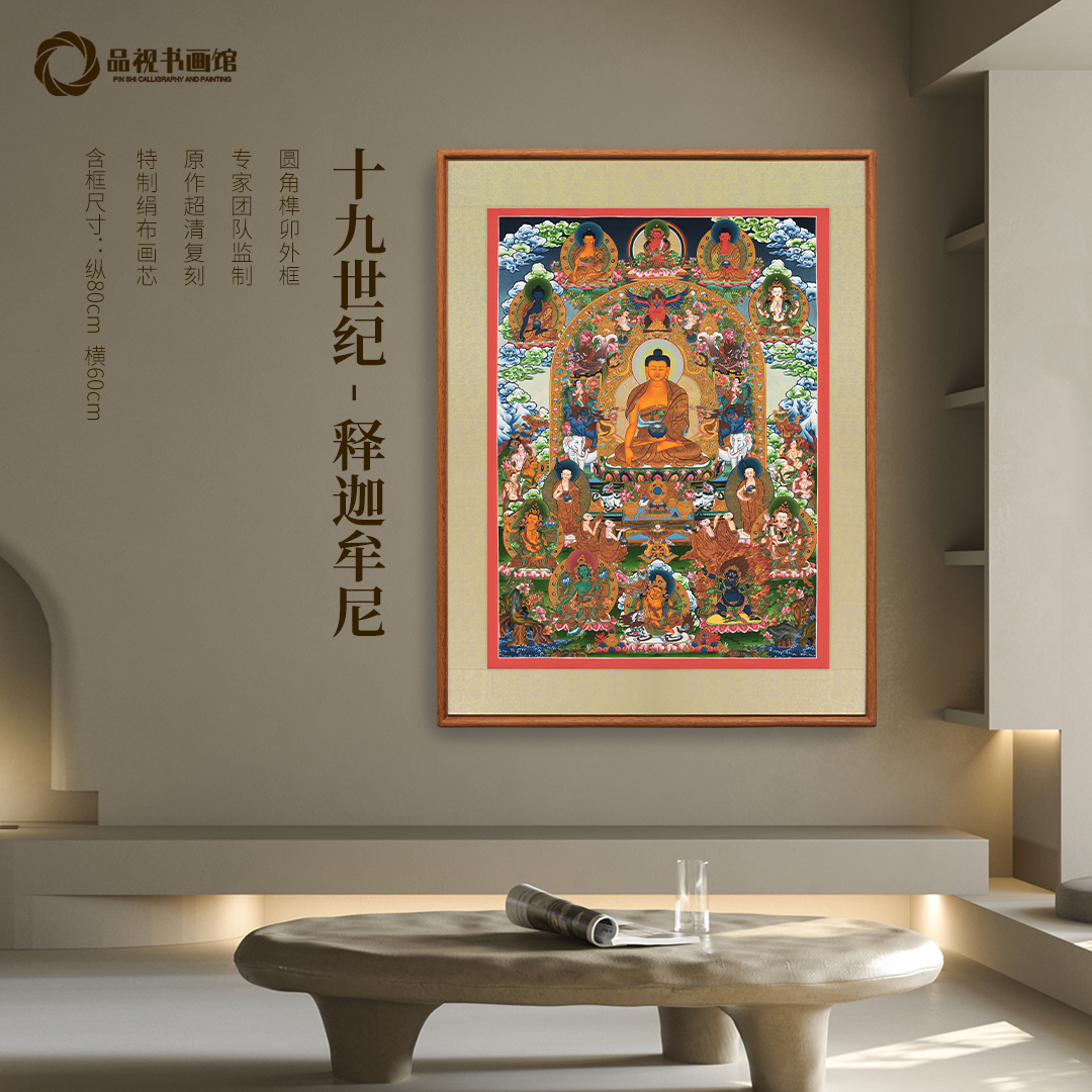 十九世纪唐卡《释迦牟尼》超清版画 书房玄关装饰画 实木榫卯工艺