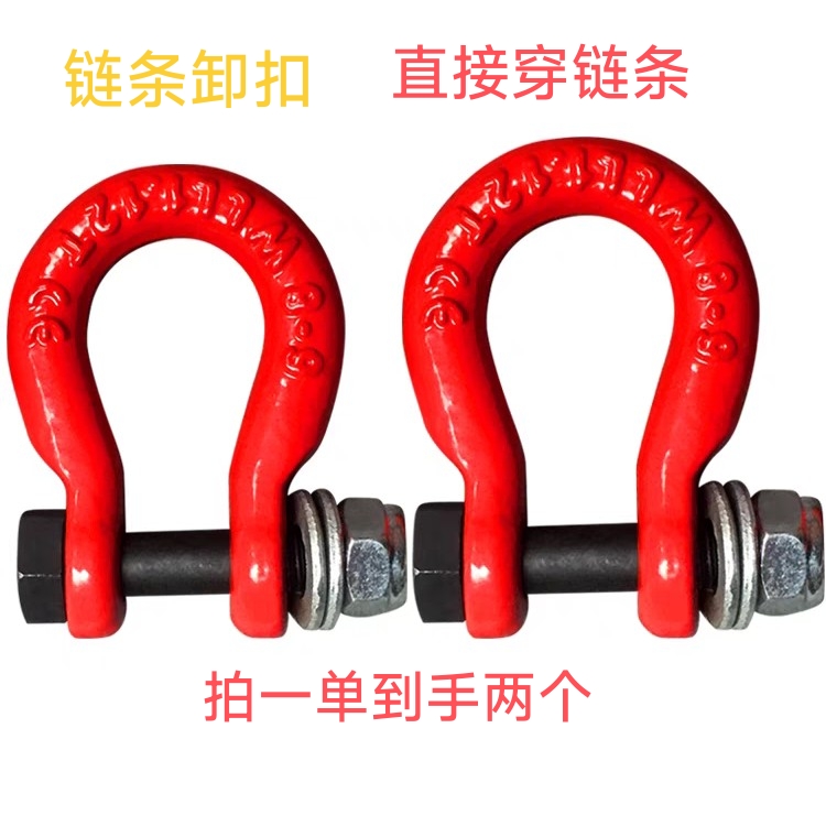 山东神力SLR链条卸扣高强度卸高强度扣工形卸扣（拍一发二）