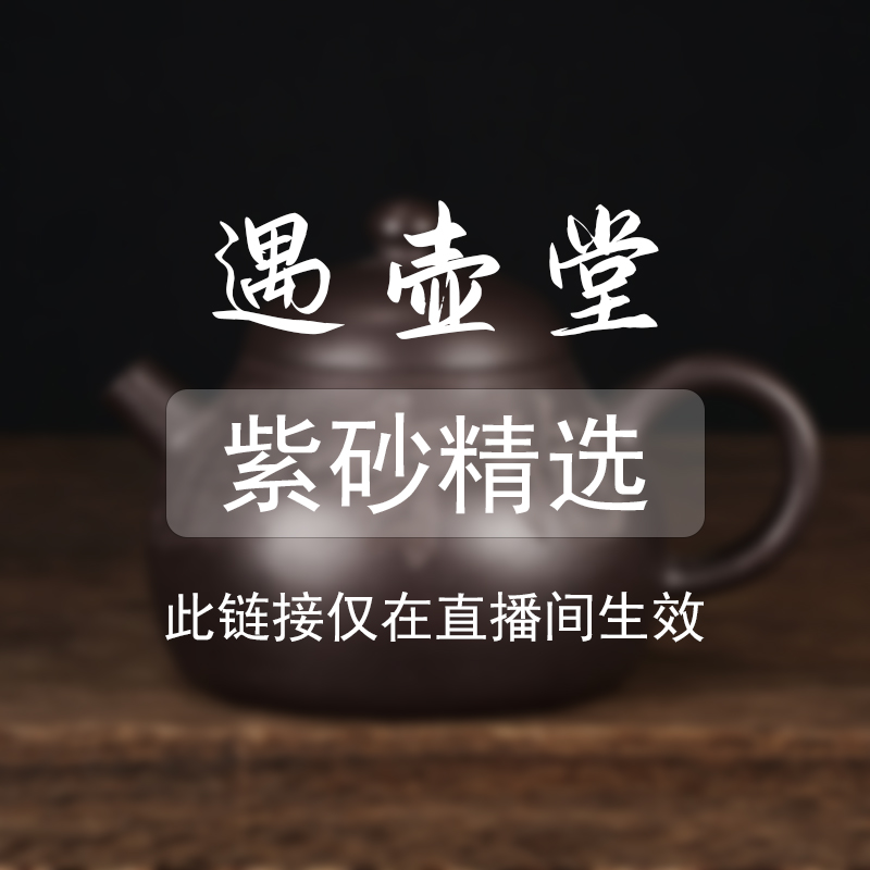 直播限定 （随机1把）宜兴原矿手工制作尾货孤品破价放漏紫砂壶