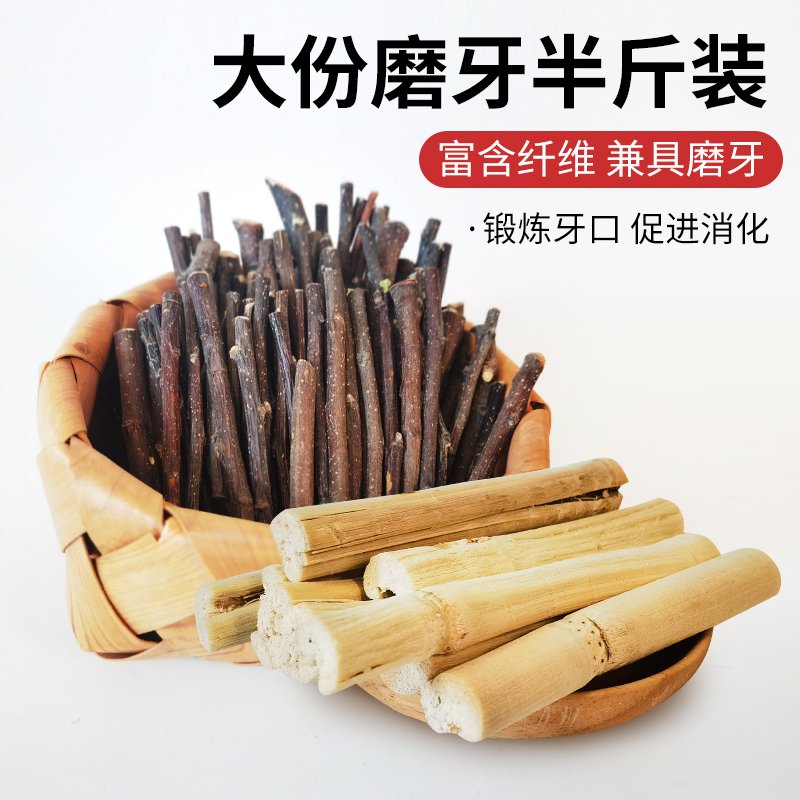 兔子大份磨牙棒豚鼠龙猫苹果树枝甜竹营养零食木质磨牙套餐加大装