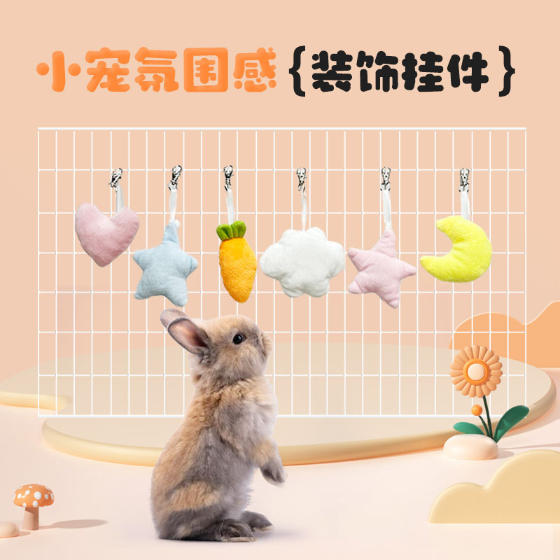 兔笼装饰装扮兔子笼荷兰猪豚鼠兔子挂件造景拍照道具笼内装饰品