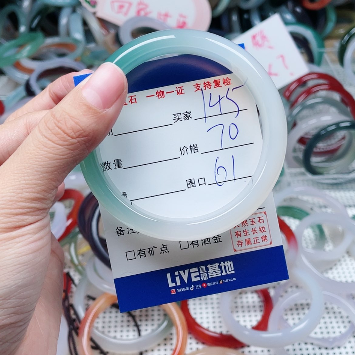 【闪购商品】玛瑙/玉髓手镯未镶嵌145