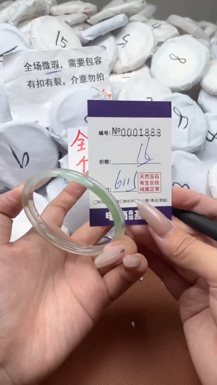 【闪购商品】玛瑙/玉髓手镯未镶嵌1888