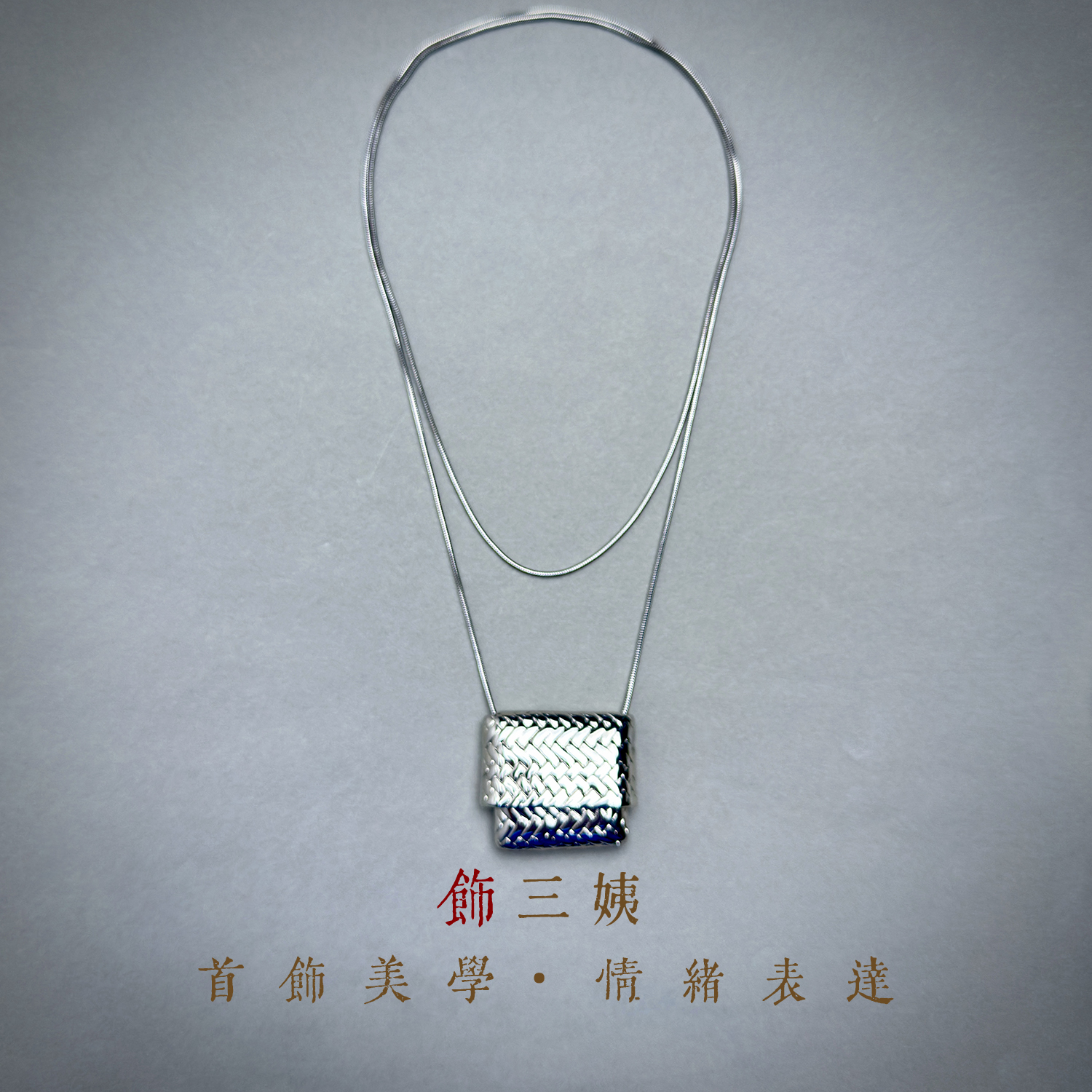 黄铜项链 【SSY374】手工复古项链