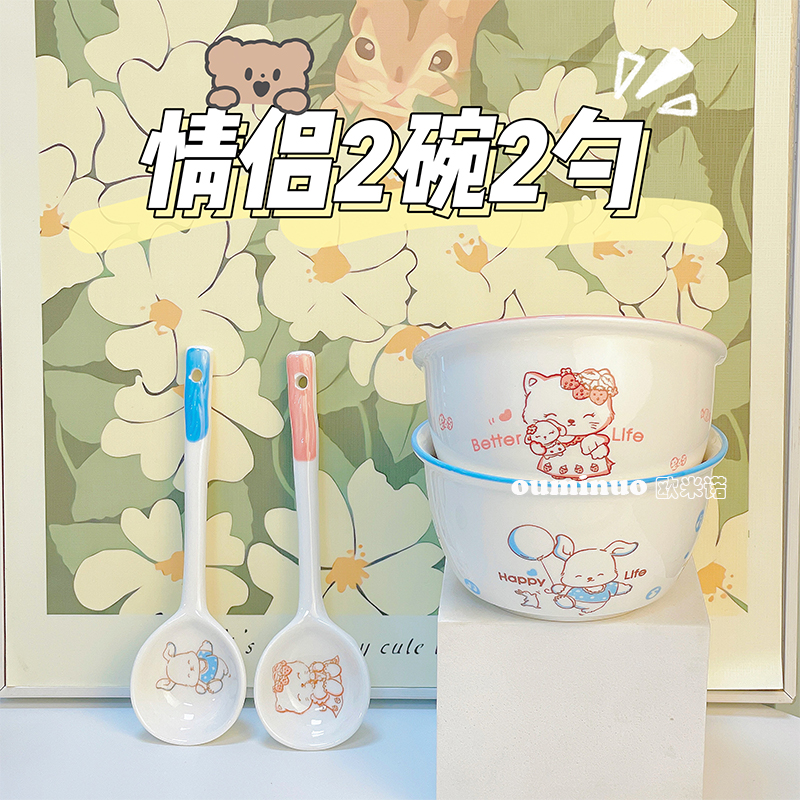 【情侣2碗2勺】4.75英寸米饭碗大容量辅食碗陶瓷学生宿舍碗扭扭勺