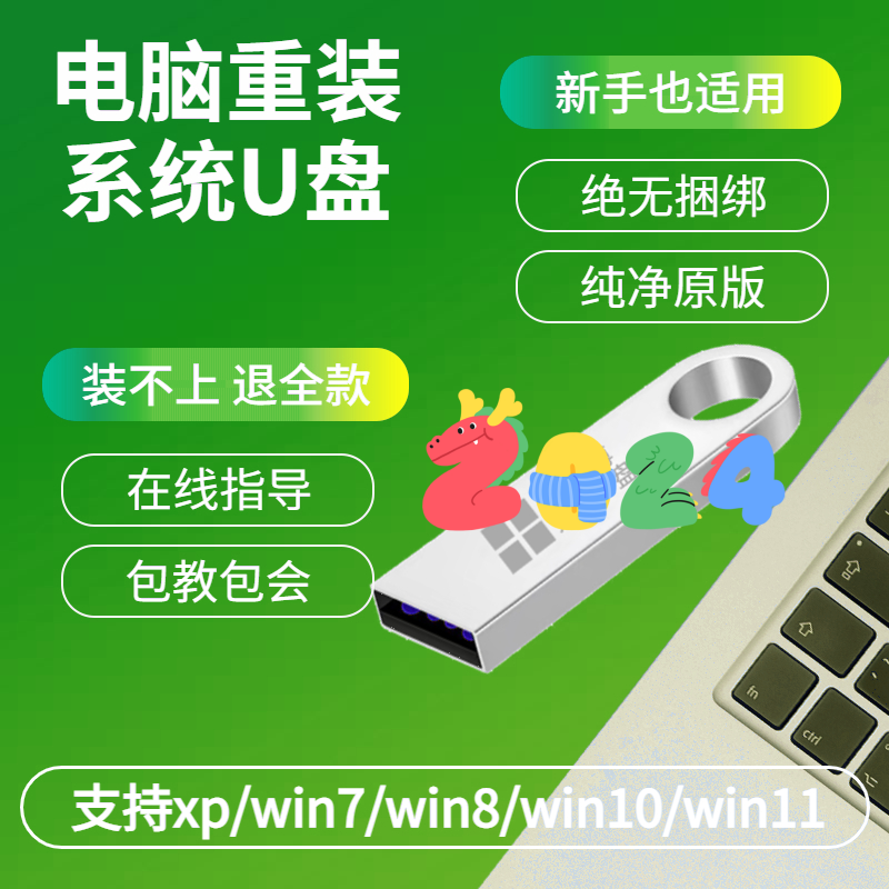 系统U盘/WinPE U盘-远程制作