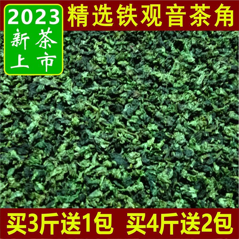 铁观音茶角碎清香型浓香型特级1725乌龙茶叶50g简易包装