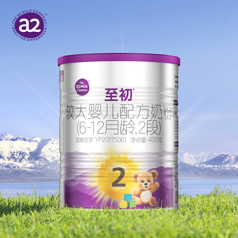 【官方】新国标a2至初2段400g体验装婴幼儿奶粉