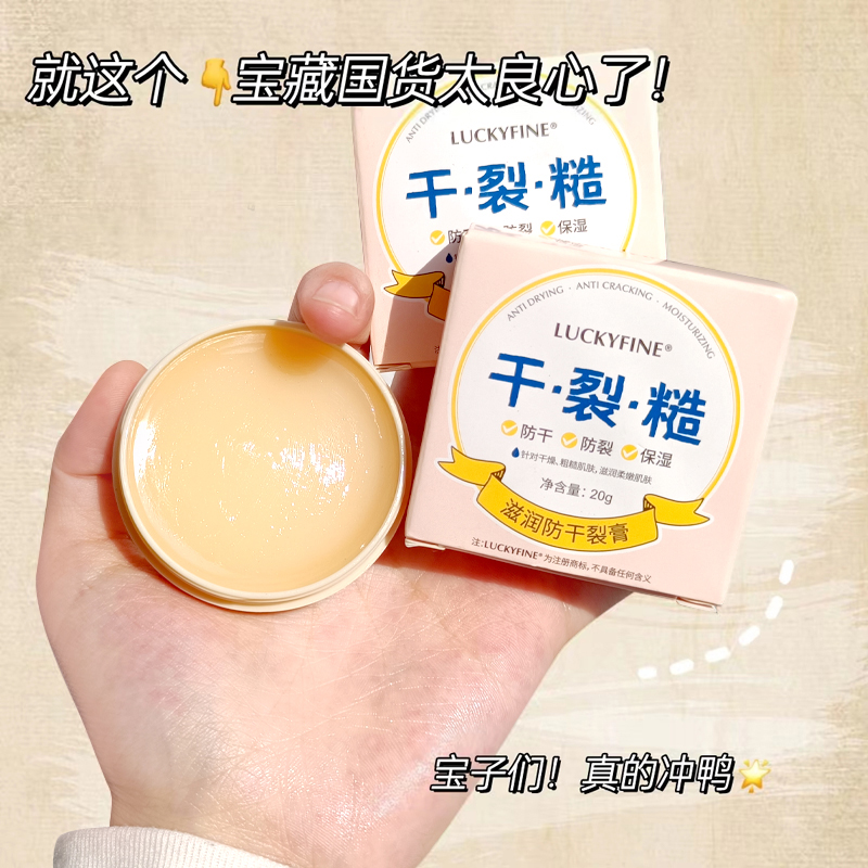 【升级款】手足滋润干裂膏脚后跟防干裂粗糙脱皮修护保湿柔嫩护足霜