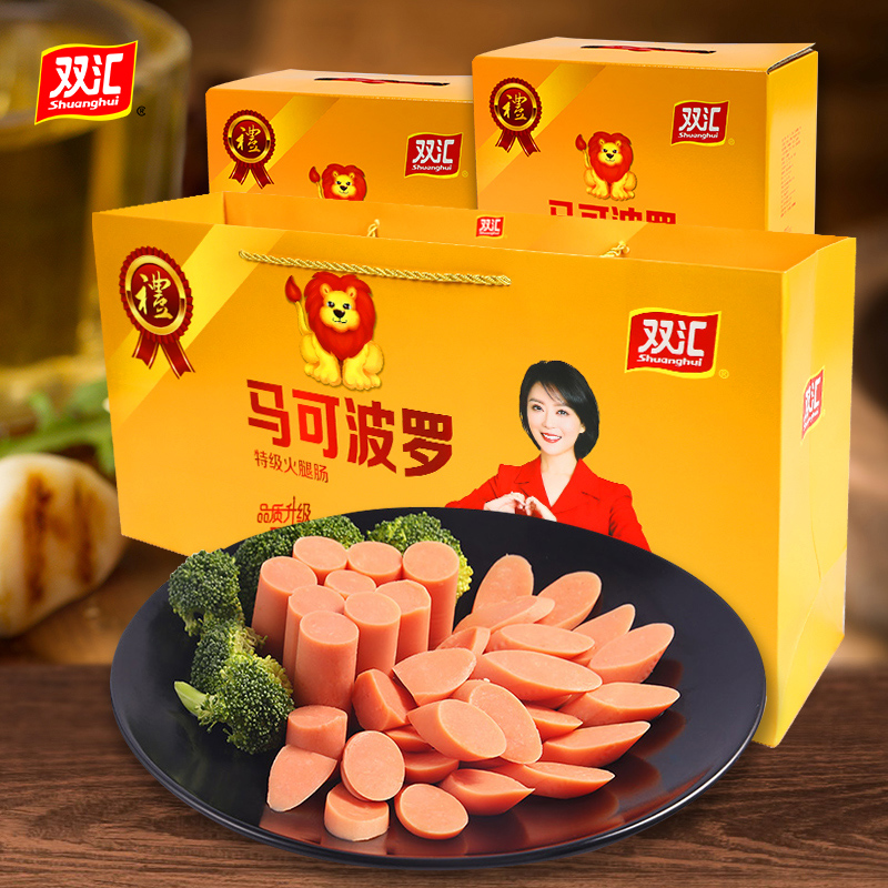 【超值购】双汇马可波罗风味火腿肠1.75kg*2提中秋礼盒装送礼