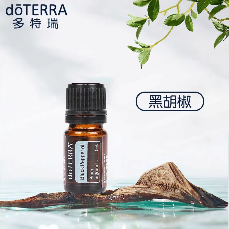 正品doTERRA多特瑞精油黑胡椒单方精油 5ml 舒缓情绪官网美国原装
