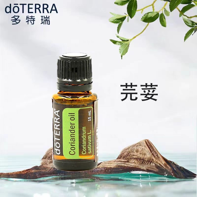 doTERRA多特瑞芫荽单方精油15ml 官网正品美国植物油香薰按摩护理