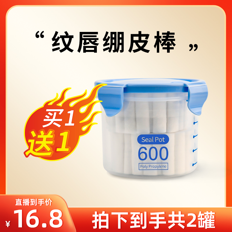 【买一送一】纹唇崩皮棒漂唇速上色辅助神器方便纹绣师一次性辅助