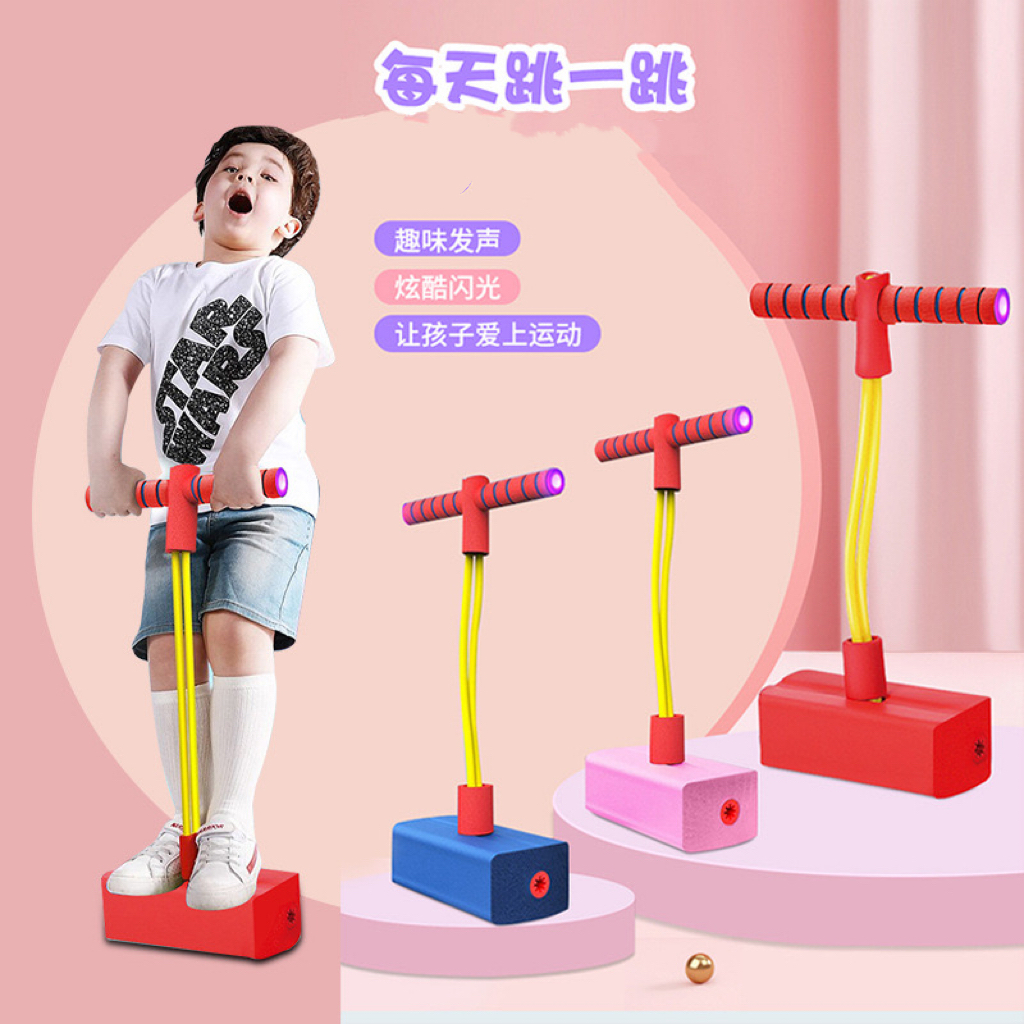 闪光儿童有声青蛙跳玩具宝宝蹦蹦跳跳杆娃娃跳运动玩具感统训练