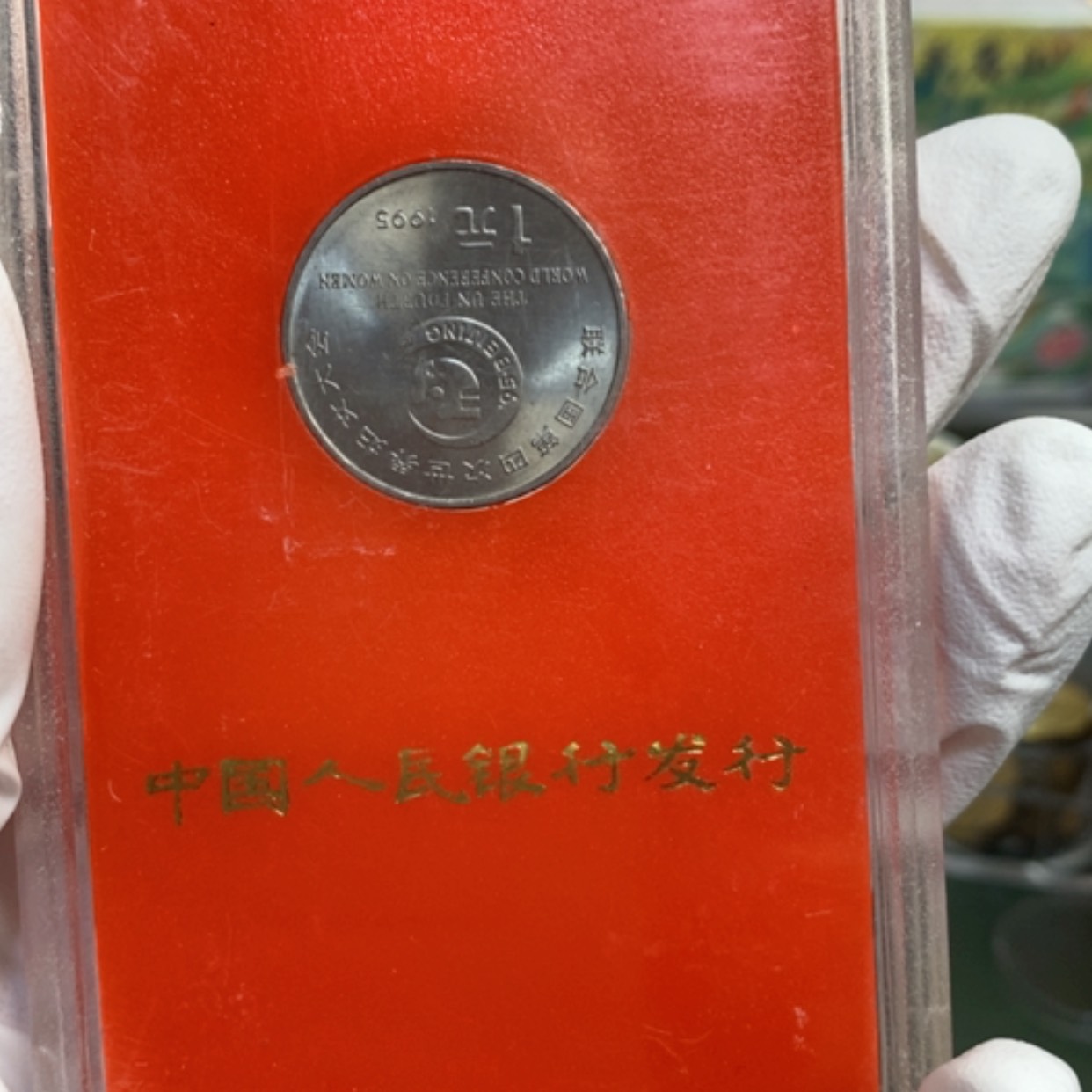 【闪购商品】铜联合国第四次妇女人行盒