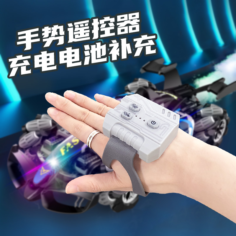 新疆包邮颂尼儿童遥控喷雾汽车玩具补充用充电锂电池手势遥控器双