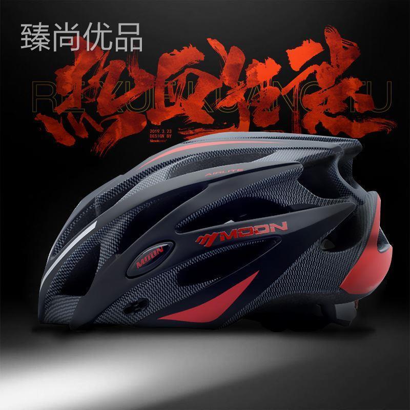MOON自行车头盔MV29山地公路骑行男女夏季通风透气安全头帽可调节