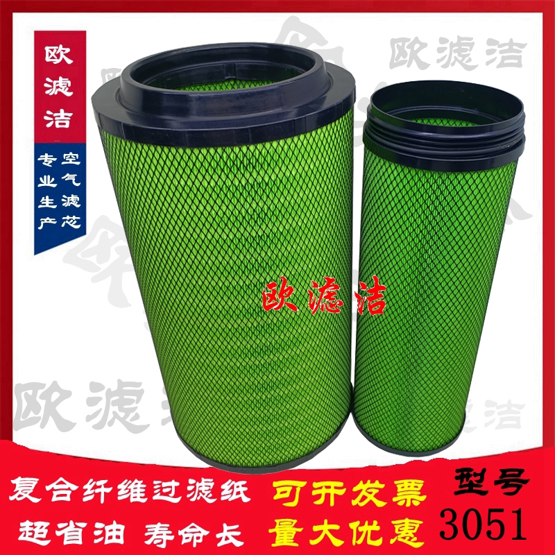kL3051空气滤芯适配新款340欧曼336空气滤芯重卡货车空滤3052PU胶
