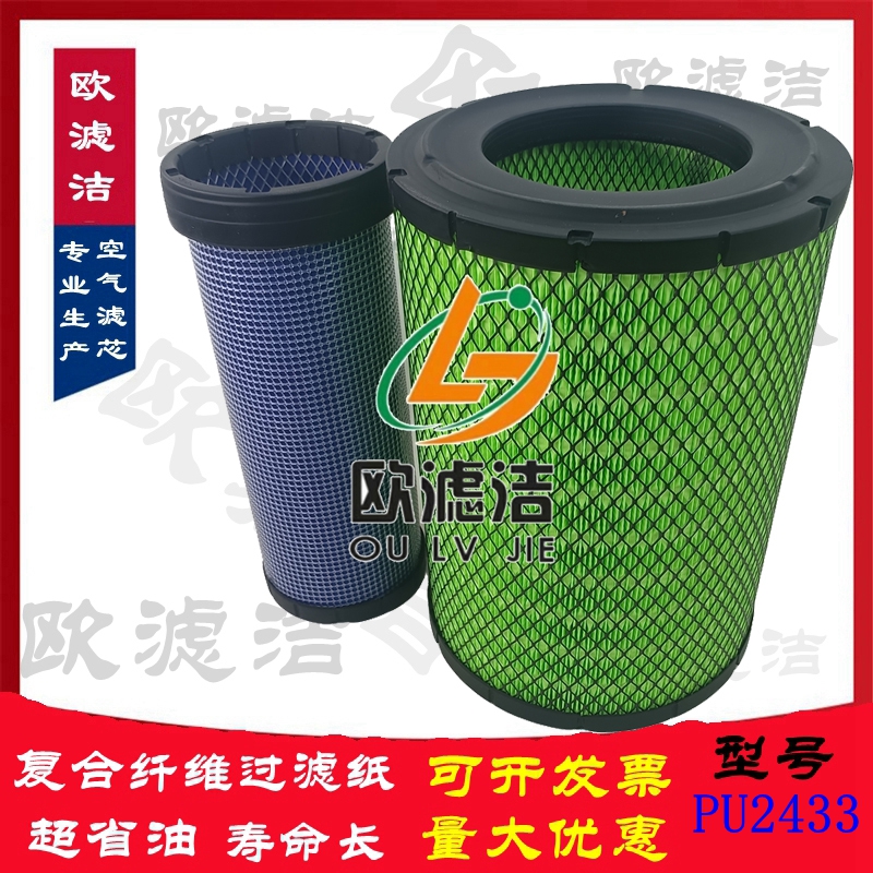  适配K2333 2433空气滤芯工程机械车挖掘机卡特320挖机空气滤清器