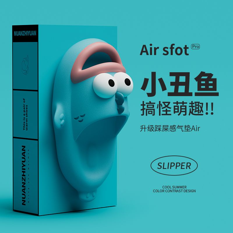 搞怪踩屎感拖鞋男夏季搞笑呆萌室内学生浴室洗澡防滑情侣凉拖鞋女