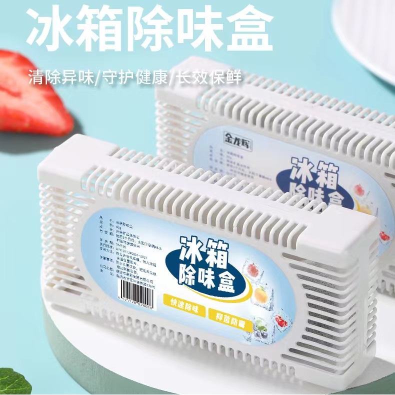 6盒冰箱除味剂抑菌防臭家用快速除异味吸味净化清洗除湿清新40g