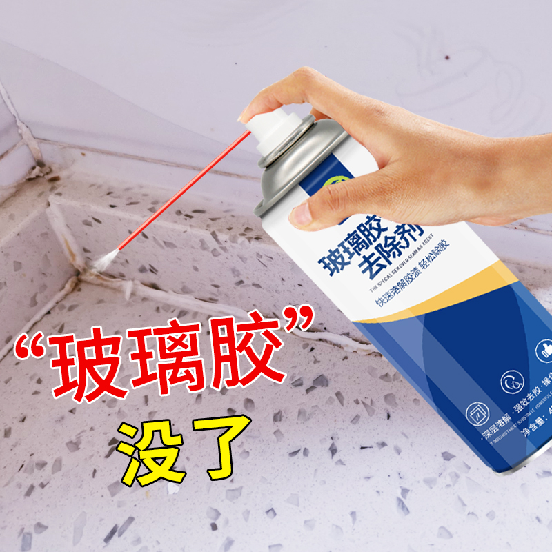 除胶剂瓷砖玻璃胶免钉胶美缝剂春联胶去胶剂家用地板粘胶装修强效