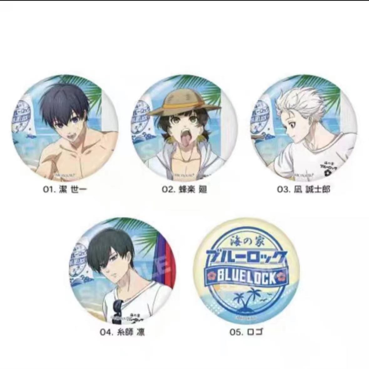 蓝锁 海之家 徽章吧唧 盲盒徽章