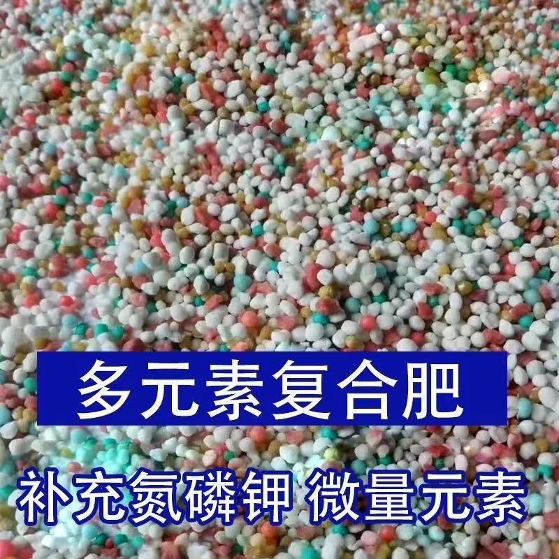 【复合肥肥料0.2斤一包】