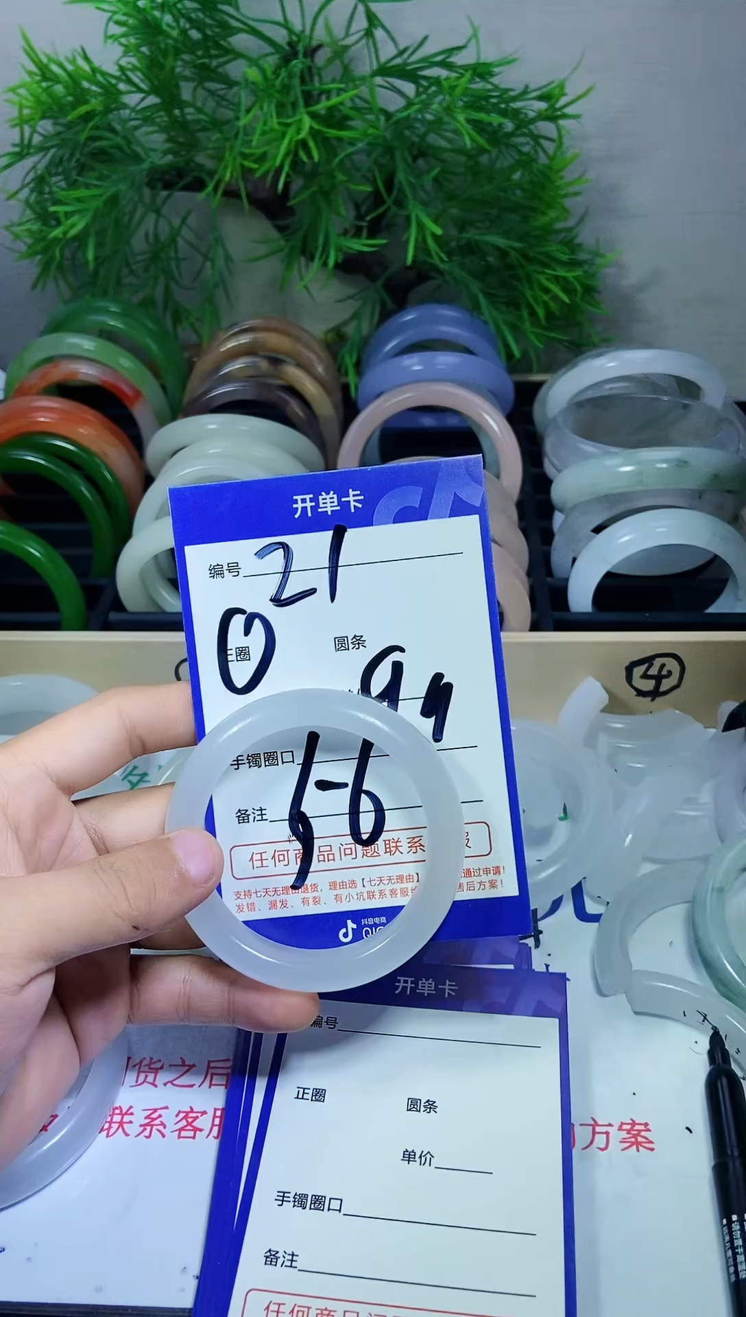 【闪购商品】石英质玉手镯未镶嵌21