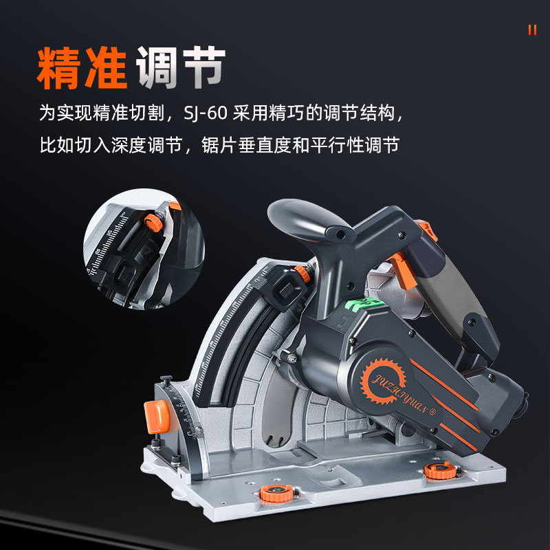 juzhiyuan/锯之源SJ-60轨道锯轨道单锯定位轨道锯一整套带吸尘器