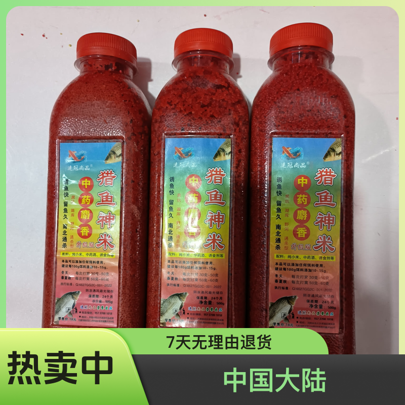 速冠尚品打窝米通用小米窝料秋冬季专用黑坑水库野钓