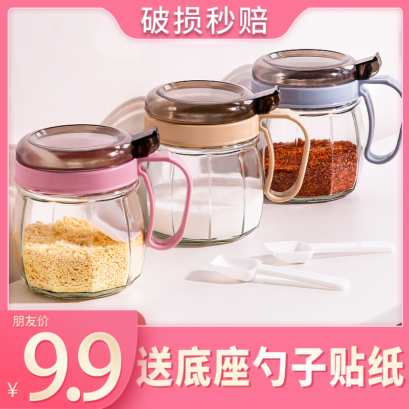 玻璃盐罐家用调料瓶油壶调味防潮调料罐组合套装厨房调料盒调味罐