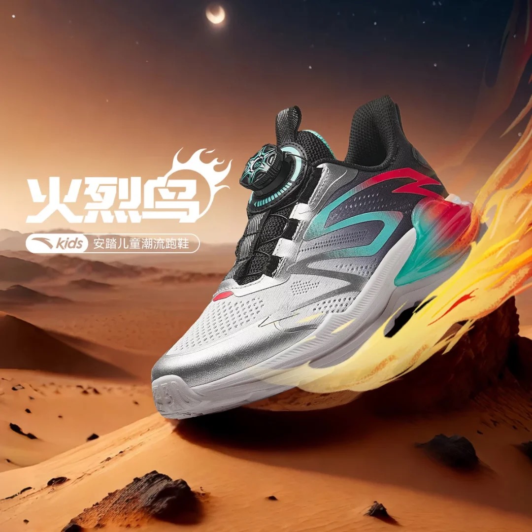 【火烈鸟】安踏儿童男大童跑鞋2024款防滑耐磨运动跑步鞋犟弹跑鞋