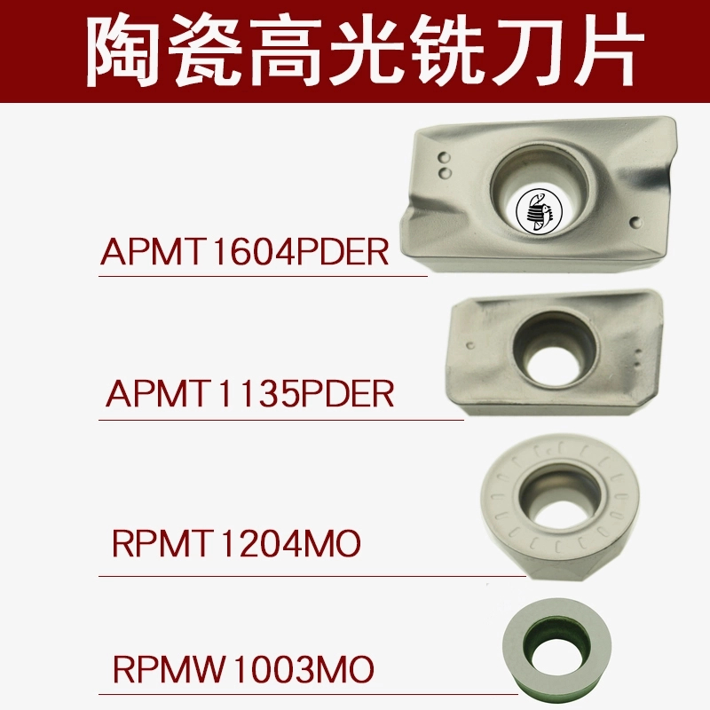 金属陶瓷铣刀片镜面高光洁度 APMT1604/1135PDER/RPMW1204/1003R5