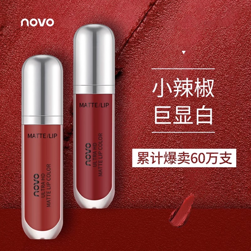 法国兰菀正品唇釉口红novo女不沾杯不易掉色保湿哑光滋润唇泥丝绒