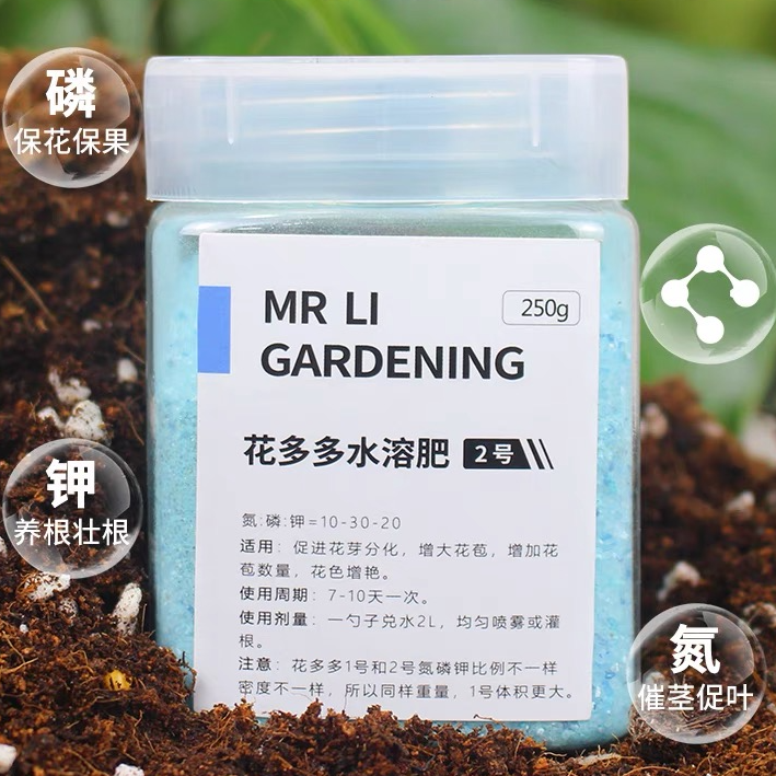 花多多水溶肥1号2号玫瑰月季绣球家用盆栽通用型新手适用