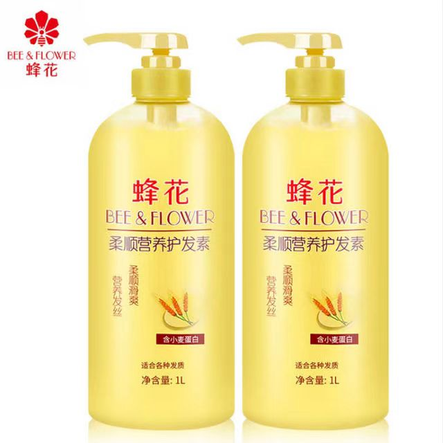 蜂花无硅油洗发水护发素套装去屑控油滋养洗头发水洗头膏洗发露