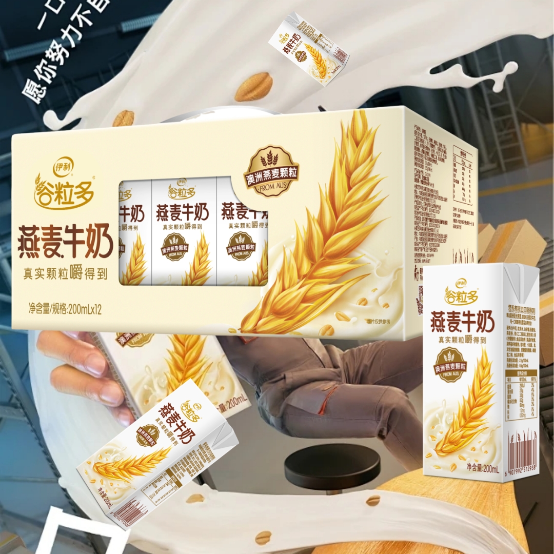 9月产伊利谷粒多颗粒燕麦牛奶200ml*12盒儿童学生成人谷物早餐奶