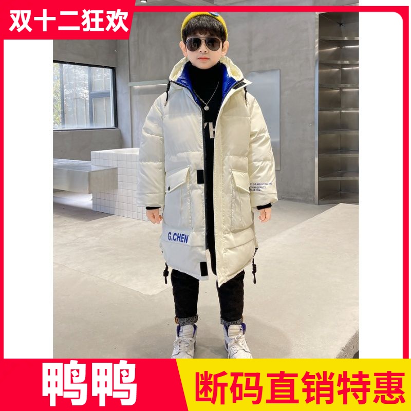 鸭鸭男童冬装外套2023新款中大童洋气加厚冬季儿童中长款羽绒服袄