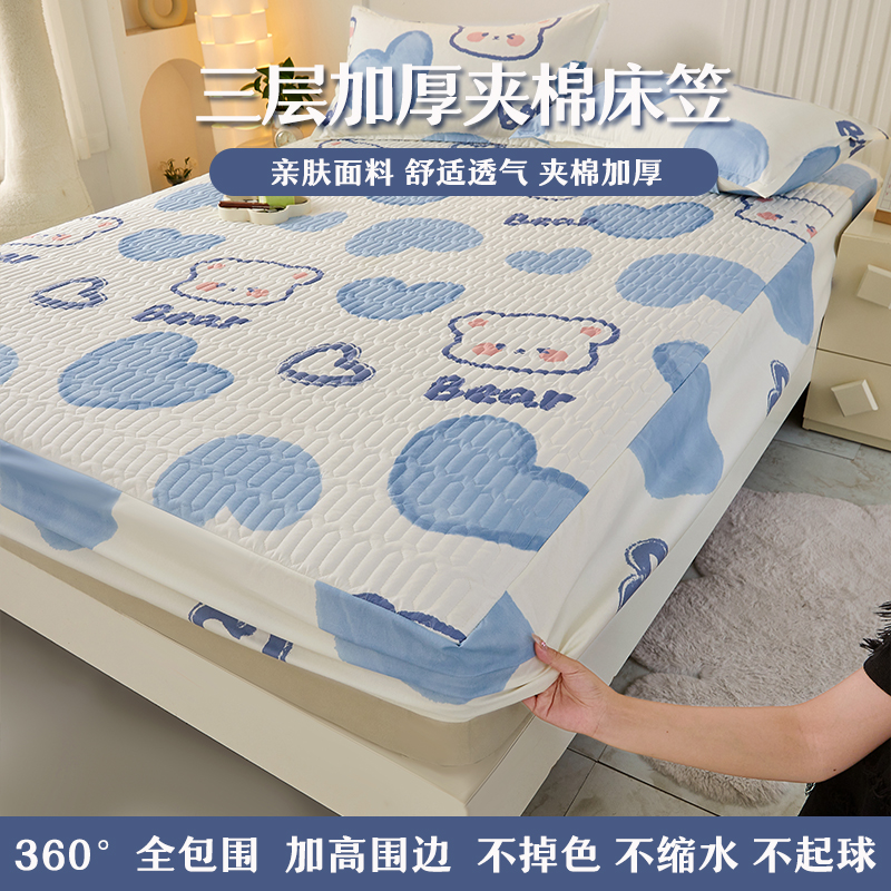 任意【防尘防滑】亲肤夹棉床笠单件床垫保护罩床罩三件套宿舍床笠罩