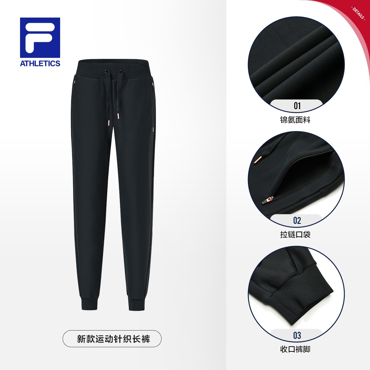 FILA斐乐23年春季新款运动休闲时尚百搭弹力针织休闲裤A11W311605