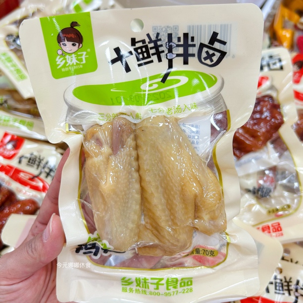 乡妹子70g大鸡翅十鲜拌卤鲜汁香辣老汤鸡肉零食真空开袋即食