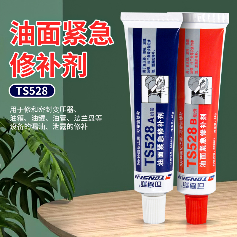可赛新TS528汽油箱柴油箱油管堵漏修补油面紧急修补剂专用胶水85g