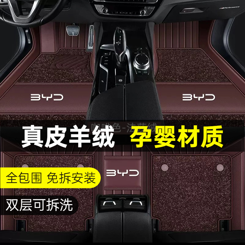 23款比亚迪汉唐dmi2023版dmp宋prodmi/plusdmi全包围地毯脚垫