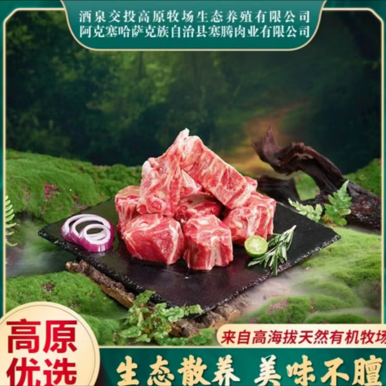 哈尔腾羊蝎子1KG