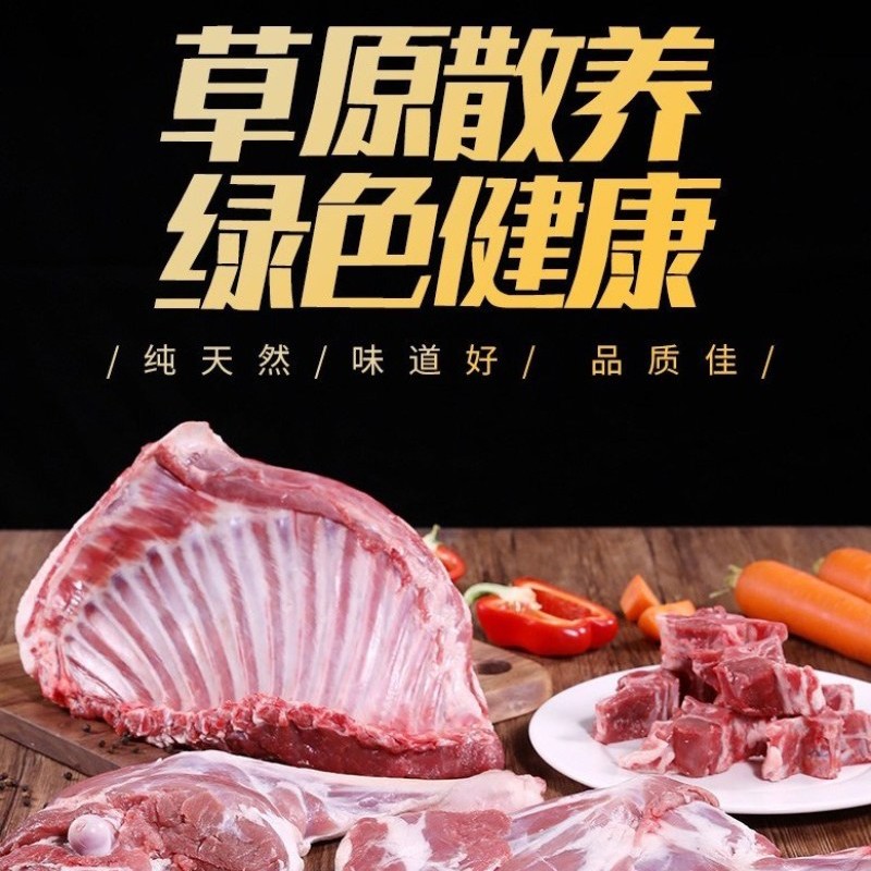 【甘味年货】优质手把肉（肃南草膘羊）