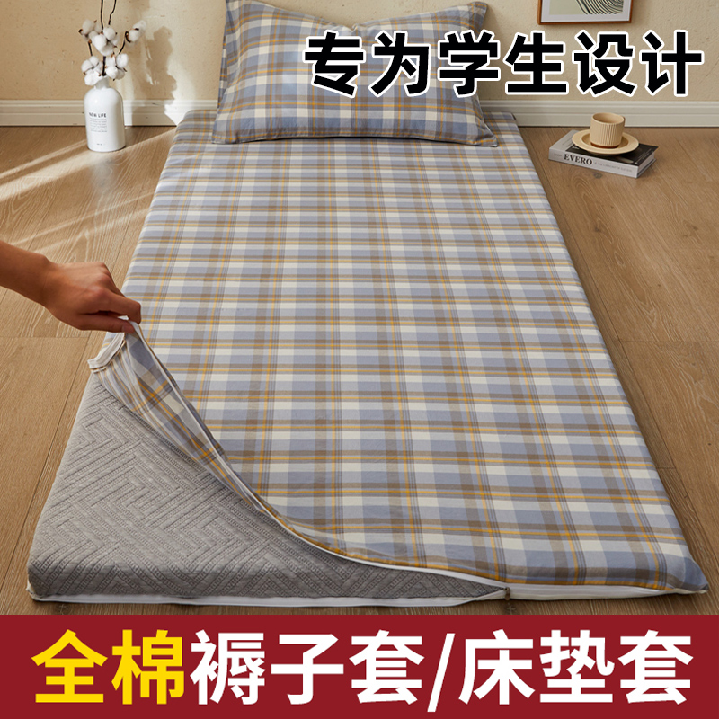 全棉学生宿舍床垫套罩纯棉家用全包拉链式床笠单件床罩褥子套被套