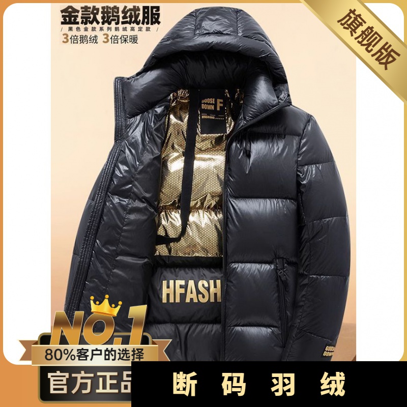 波司澄白鸭绒羽绒服男装新款连帽冬季高端上衣反季加厚情侣装抗寒