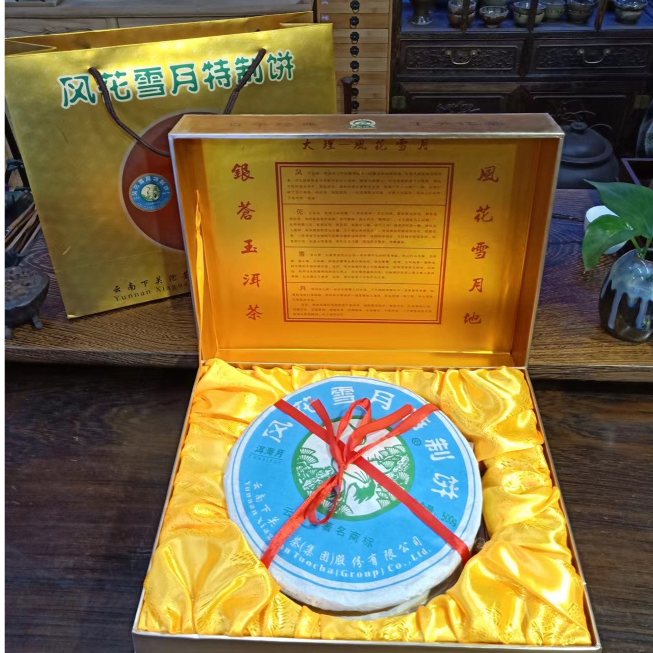 下关沱茶2012年风花雪月特制饼礼盒 普洱生茶500克X4/盒 